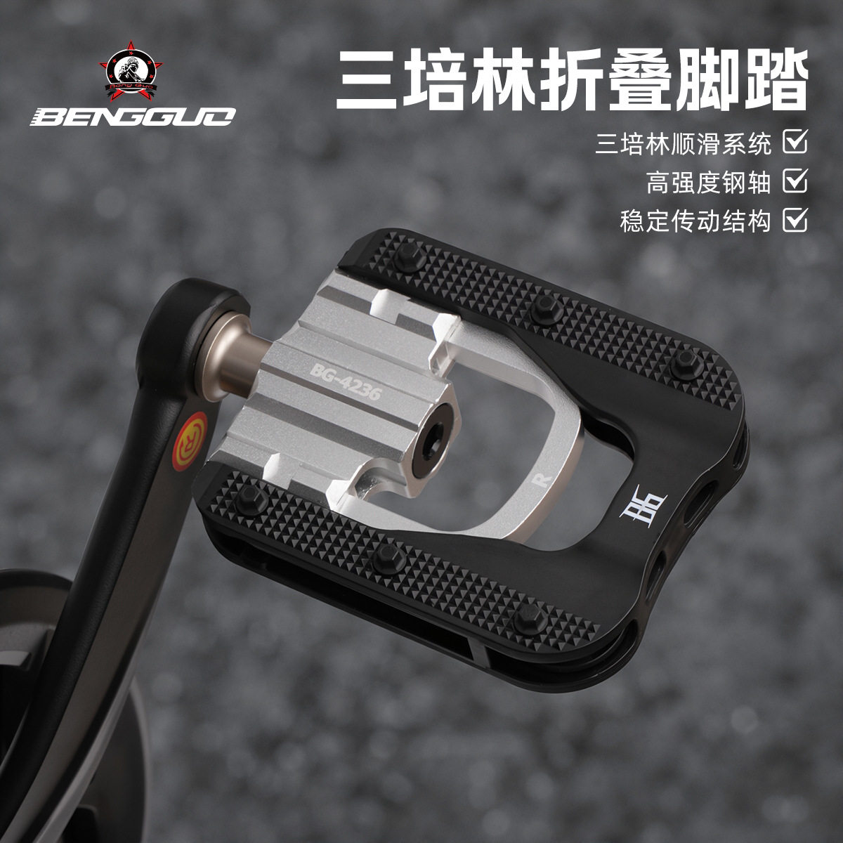 蹦果折叠车可折叠脚踏三培林自行车防滑踏板单车脚蹬跨境骑行装备