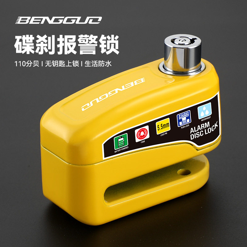 新款自行车碟刹锁报警器电动车锁摩托车刹车盘防盗锁跨境骑行装备
