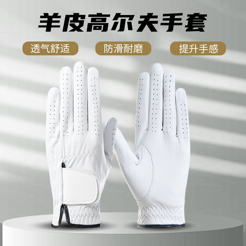 进口小羊皮左手高尔夫手套防滑