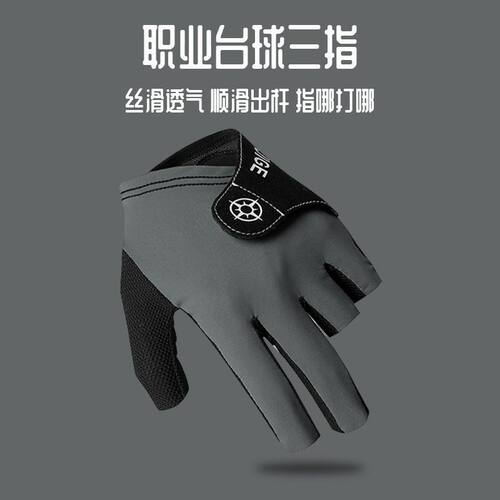 严选室手套男士薄款露三指高弹力透气轻薄排汗斯诺克桌球防滑耐磨