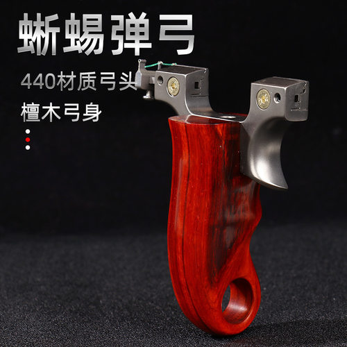 弹弓440c不锈钢蜥蜴夹片快压扁皮弓头户外木柄竞技反曲弓惊雷蜥蜴