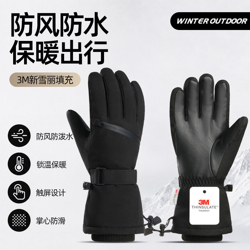 冬季滑雪手套防风防寒防水防滑全掌触屏骑行登山徒步保暖手套q603