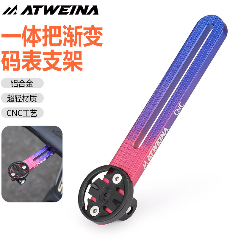彩色公路自行车码表支架CNC铝合金延长相机手电筒灯架通用骑行夜
