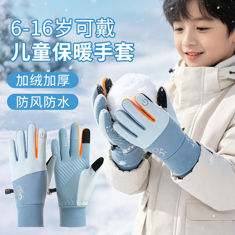 儿童手套秋冬季户外跑步运动D460儿童6岁-16岁滑雪骑行手套男女