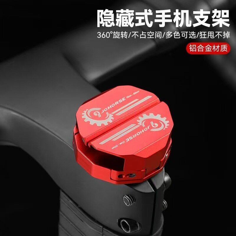 公路车山地车隐藏式手机支架把立款铝合金自行车手机支架