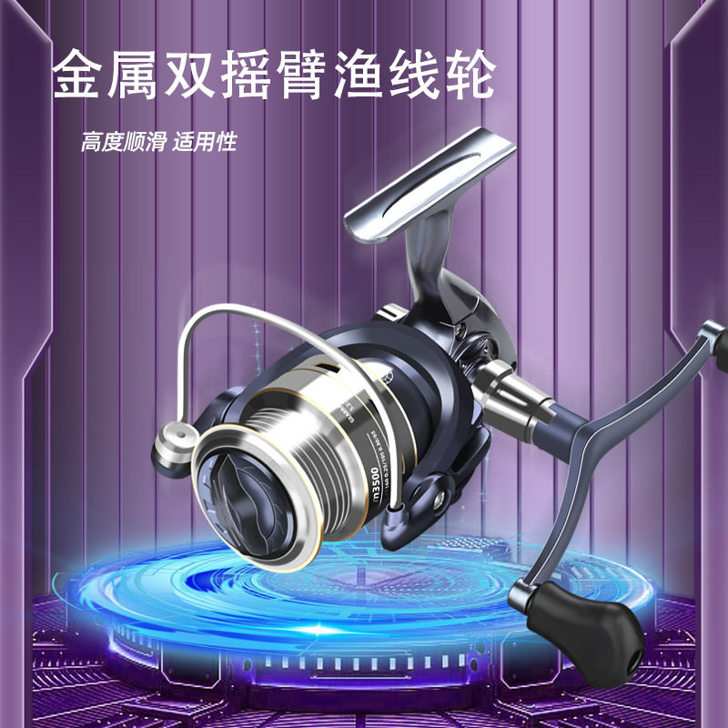 路亚轮纺车轮路亚浅线微物杯轴承双摇臂斜口渔轮金属摇臂远投轮