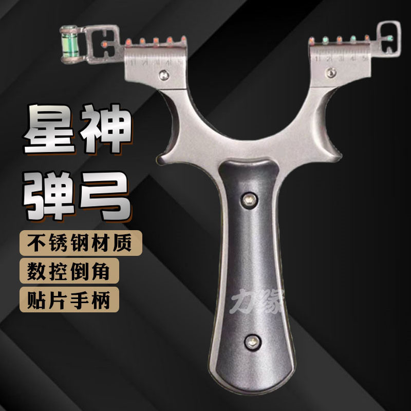 弹弓不锈钢星神扁皮成人高精度免绑夹片宽皮筋大威力高狙击弹弓器
