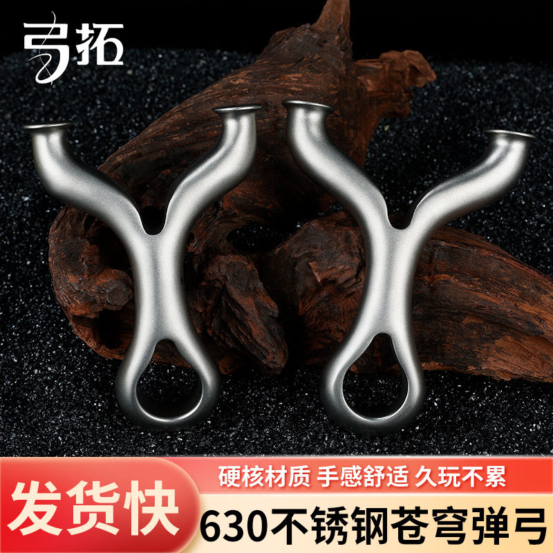 新款苍穹飞虎圆头不锈钢户外精准反曲扁皮鹰王飞虎妖王虎弓架批发