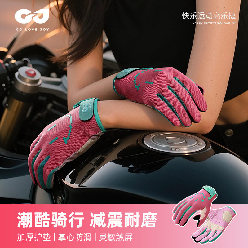 骑行手套公路车摩托自行车触屏户外运动爬山骑行装备透气防滑耐磨