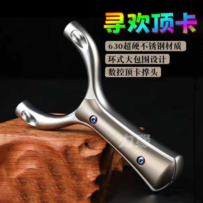 火狼不锈钢寻欢顶卡弹弓超硬630单卡球成人高精度扁皮弹弓大全