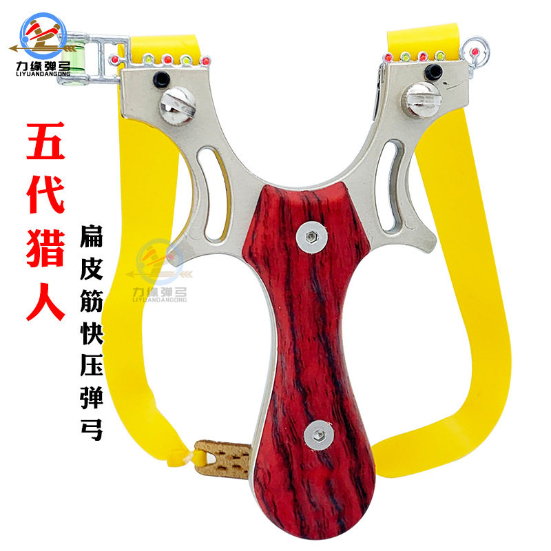 五代猎人弹弓成年人专用扁皮弹弓狙击高精度仿木户外竞技弹弓大全