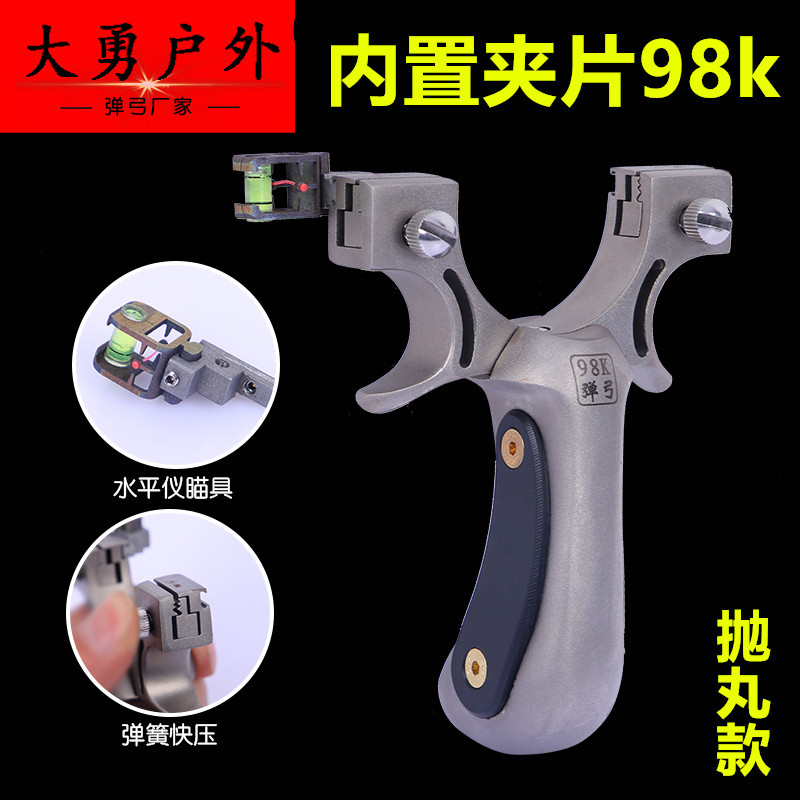 98K弹弓304不锈钢G10贴片内置夹片快压水平仪风暴吃鸡98k弹弓器厂