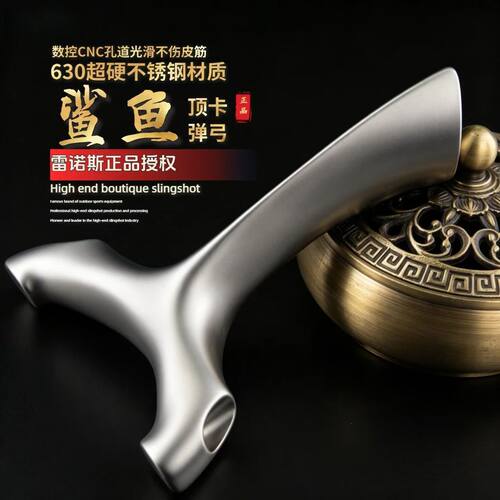 雷诺斯正品新款高精度卡球手感王630鲨鱼顶卡专业级成年人专用