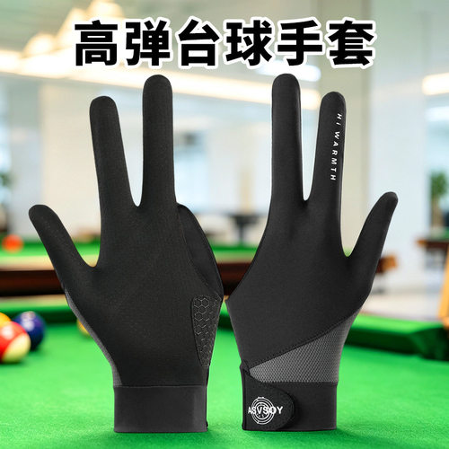 专业台球手套男防滑轻薄透气成人三指全指耐磨斯诺克桌球半指