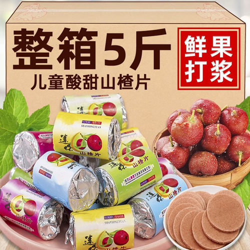 迷你山楂片小包装儿童袋装散装
