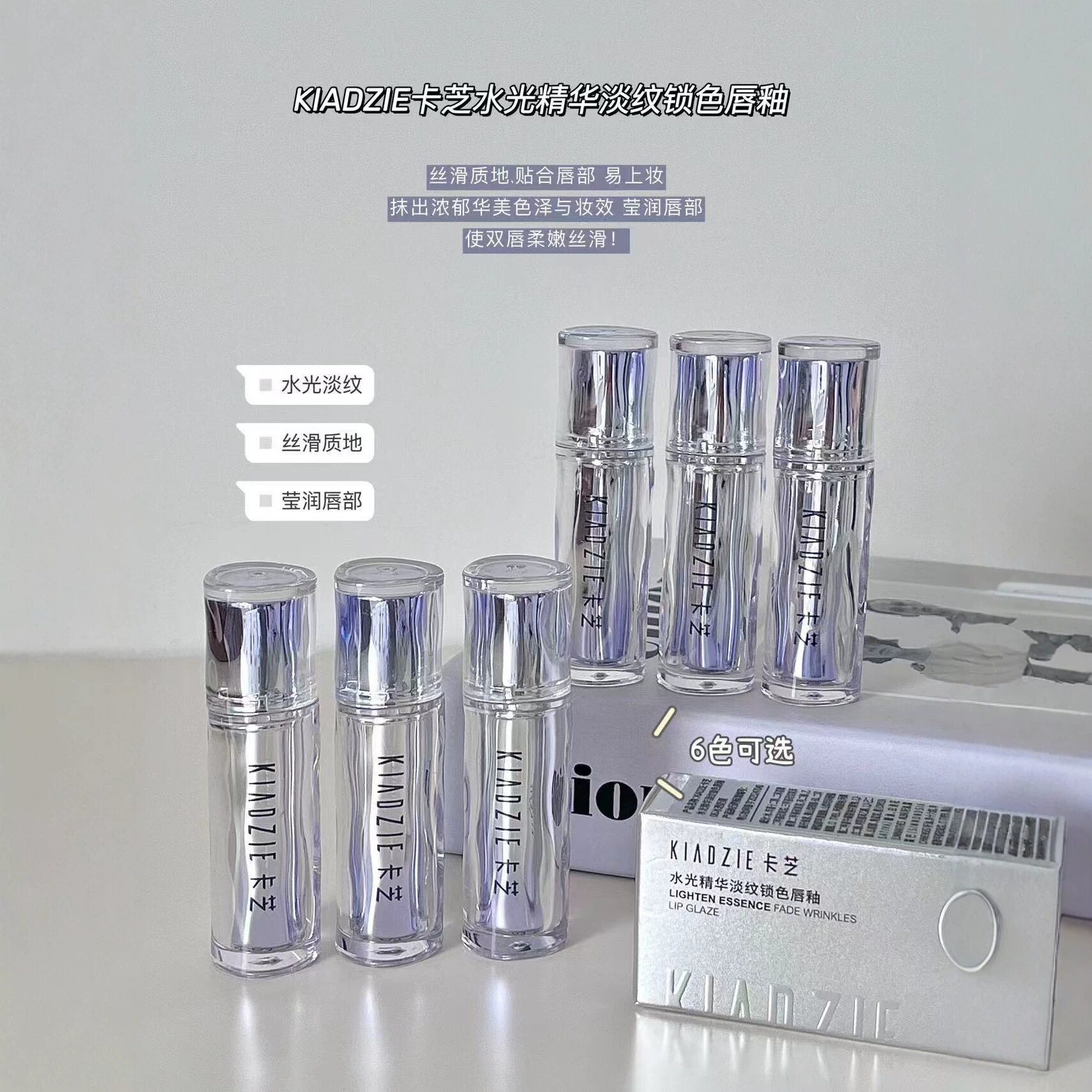新款 水光精华淡纹唇釉唇彩/唇蜜/唇釉/唇泥/唇霜3年修饰肤色中国