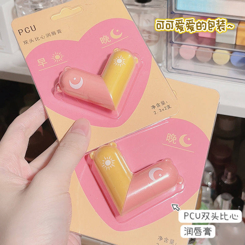 比心双头润唇膏日夜保湿滋润干裂补水学生口红打底淡化唇纹3年