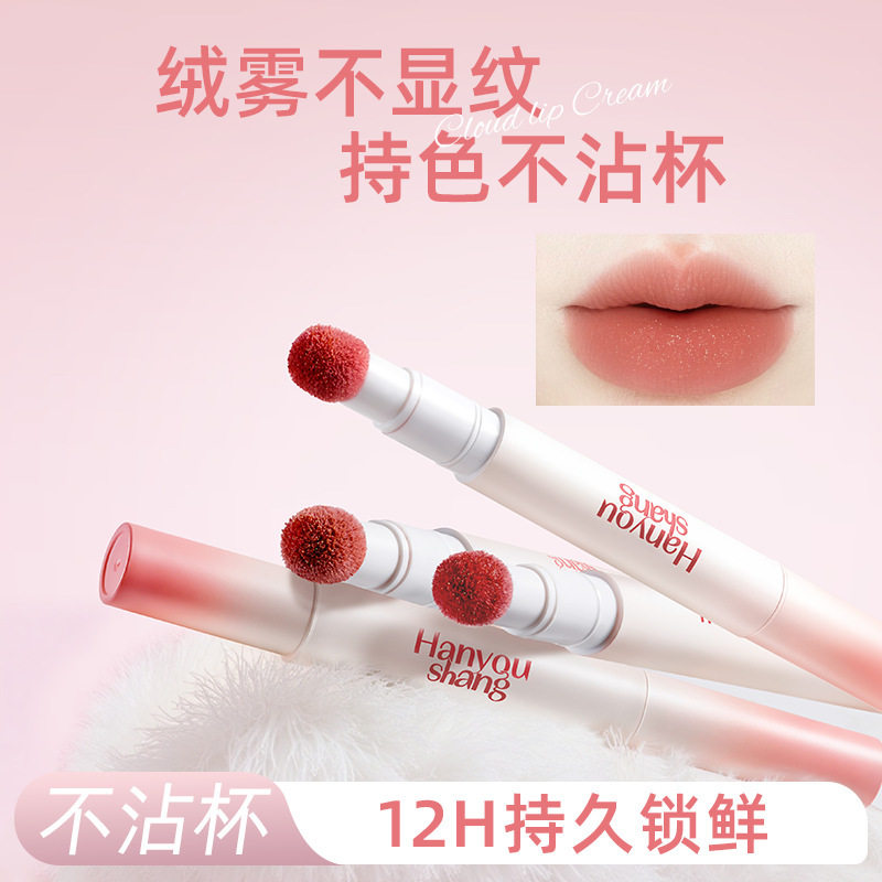 韩优尚唇粉霜柔雾哑光唇釉不易沾杯掉色易晕开持久伪素颜显白唇彩