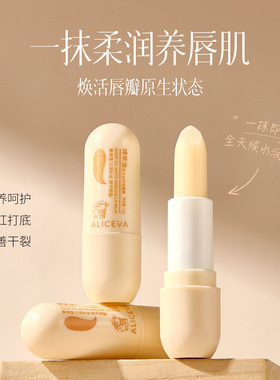 新款 绵羊油白润秋冬补水保湿防干学生口红打底唇膏厂家