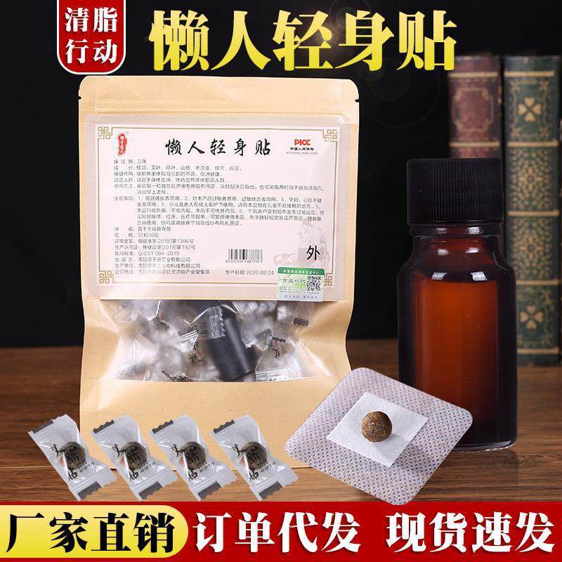 新款 懒人轻身贴源于道艾贴草本丸艾脐贴艾草精油肚脐穴位贴南阳,个人护理/保健/按摩器材,其它按摩器材,淘宝优惠券,粉丝福利购,淘宝优惠卷