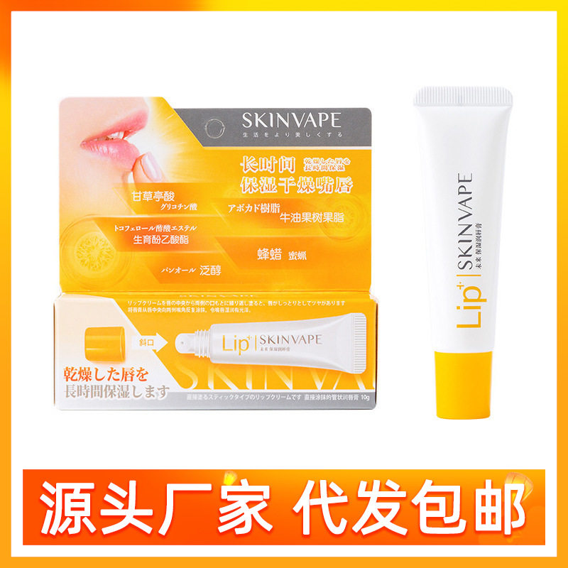 未来润唇膏无色保湿滋润补水修干裂淡化唇纹女3年广州清香型