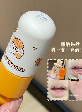 新款 萌趣喵鱼润唇乳唇部护理滋润保湿补水修护防干裂润唇膏