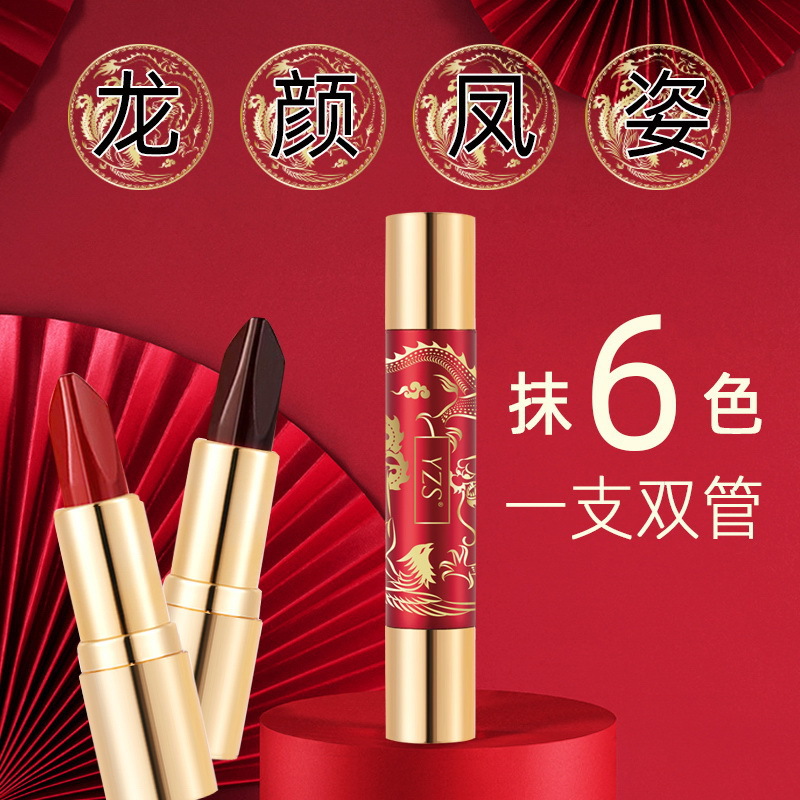 魔法六色双管一支色滋润唇膏显白蕃茄色口红抖音爆款唇膏/口红