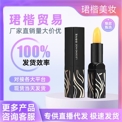 正品红樱桃保湿不沾杯滋润变色润唇膏口红可3年中国樱桃味