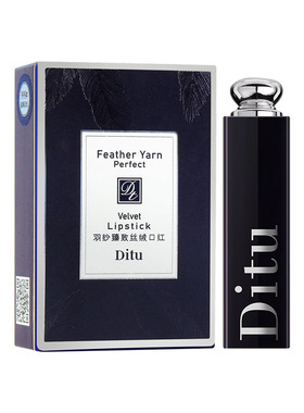 新款Ditu迪图羽纱臻致丝绒口红哑光雾面蓝管唇釉滋润直播
