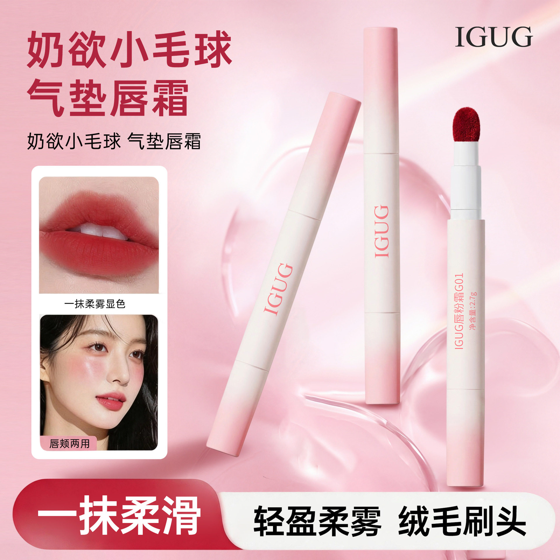 新款 丝绒哑光口红持久防水不掉唇彩/唇蜜/唇釉/唇
