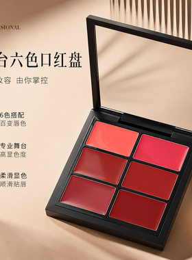 调色盘颜色随心调制搭配影楼婚礼初学者唇膏九色口红盘唇膏/口红