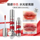 唇泥 唇釉 唇霜 唇蜜 探索水光镜面唇釉沾杯不易掉色银管唇釉唇彩