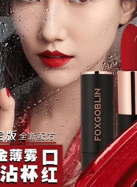 黑金薄雾不沾杯口红丝滑哑光雾面好上色不拔干不易脱妆唇膏/口红