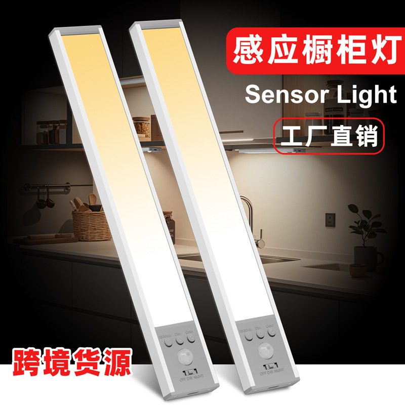 智能人体感应灯led充电超