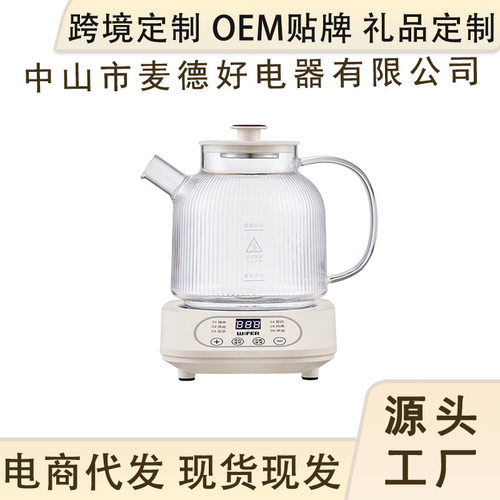新款家用玻璃养生壶花茶