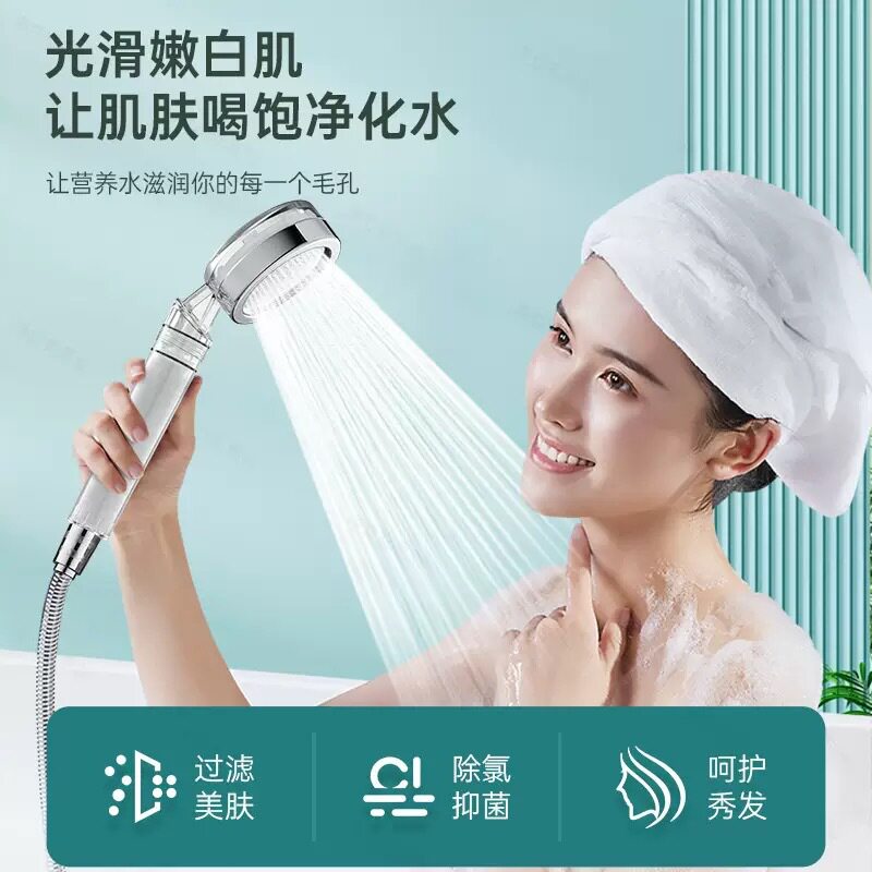 增压过滤花洒喷头热水器