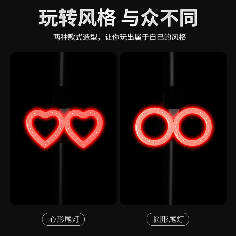 公路车爱心尾灯自行车夜
