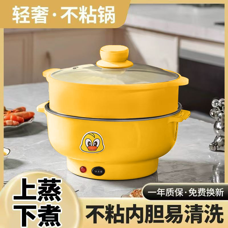 电煮锅宿舍学生蒸煮多功