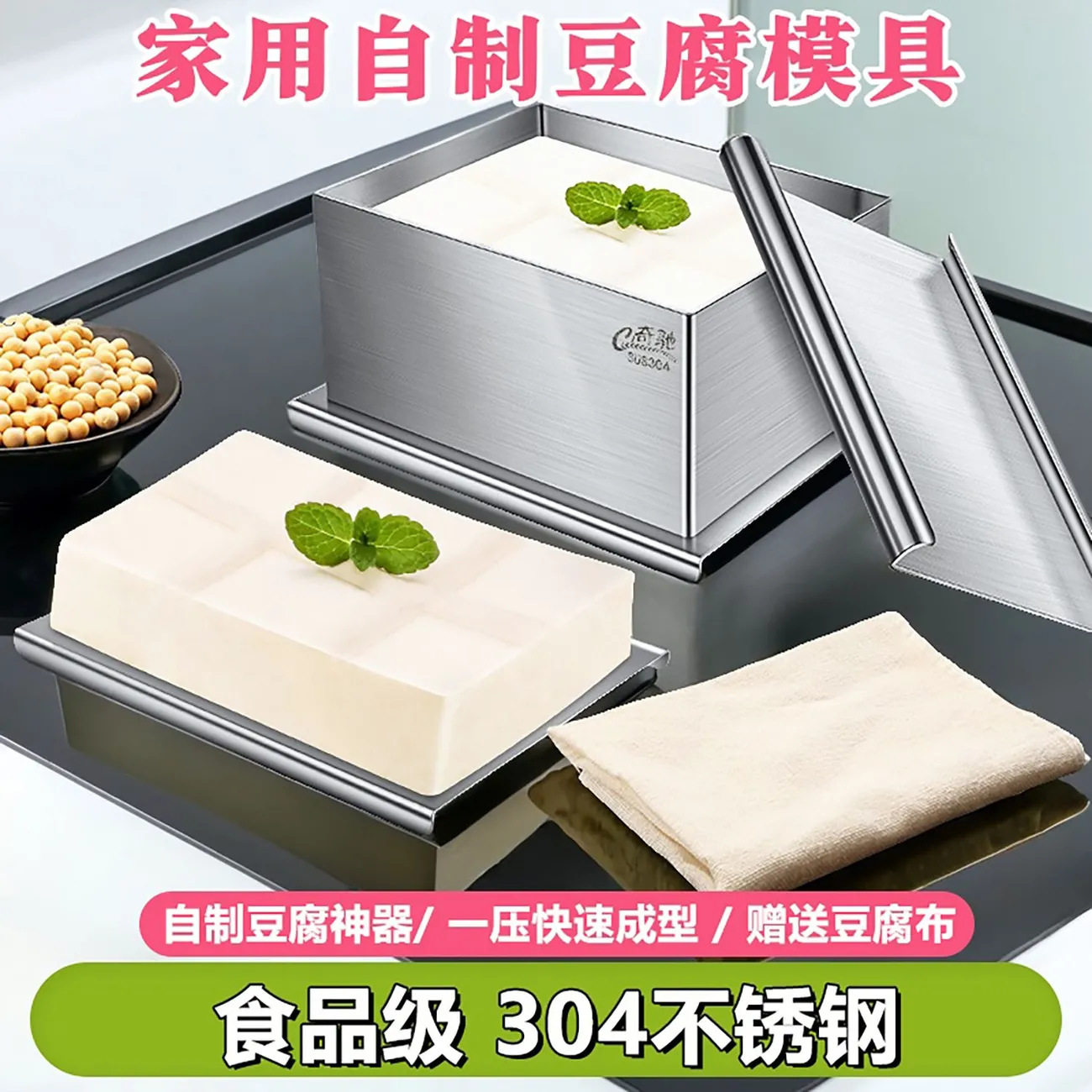 豆腐模具家用DIY做专用工