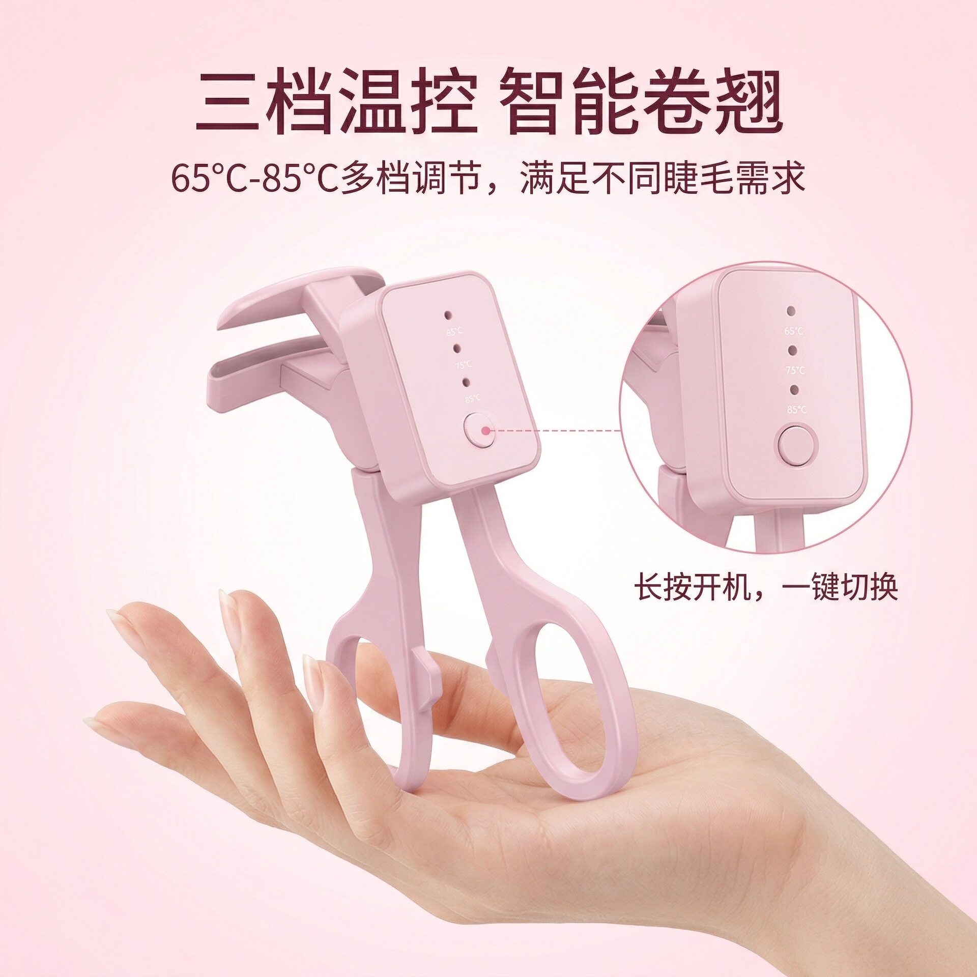 电动睫毛夹卷翘器智能温