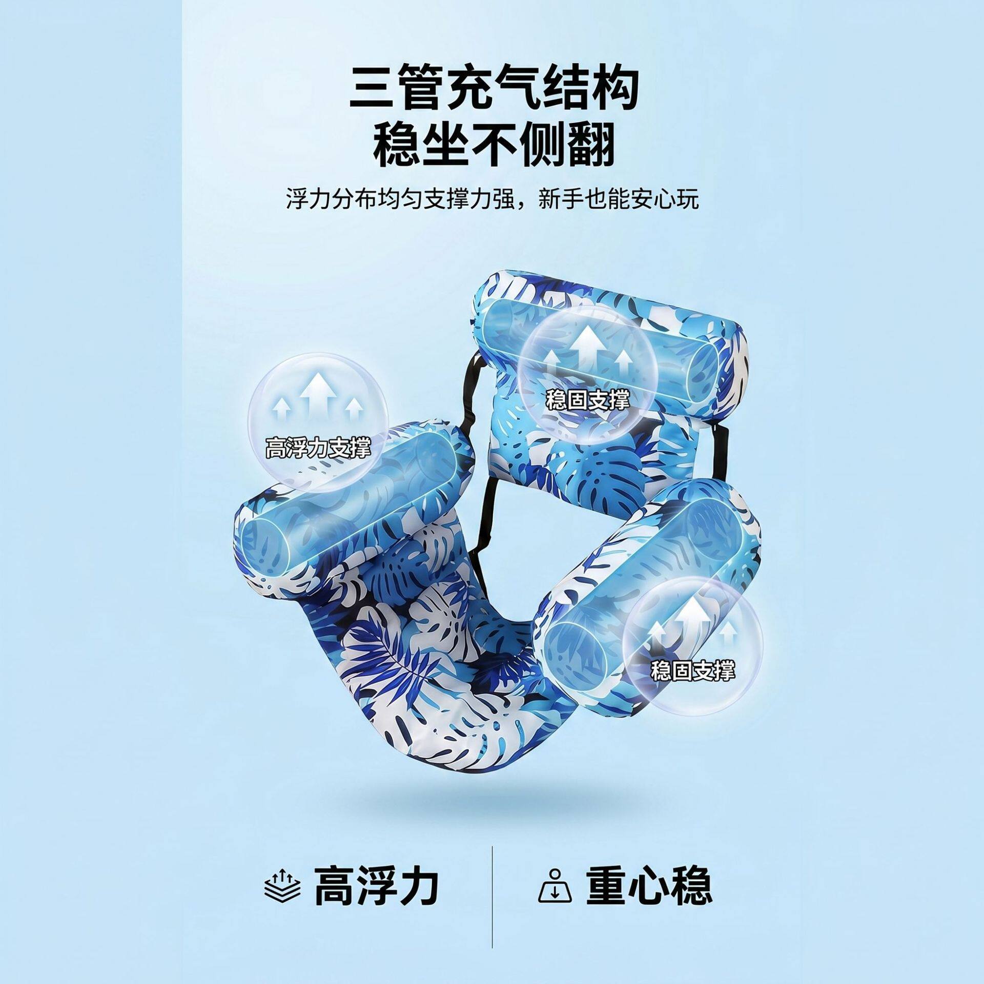 充气漂浮躺椅三管沙发椅