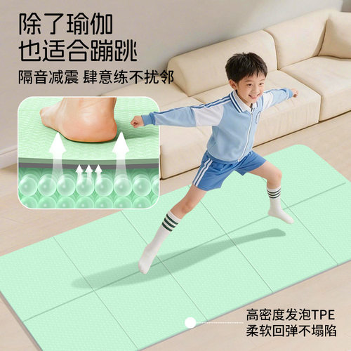便携折叠瑜伽垫加厚TPE学
