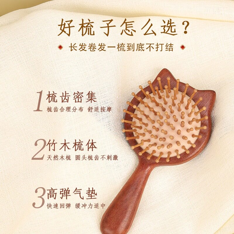 红檀香木气垫梳可爱小猫