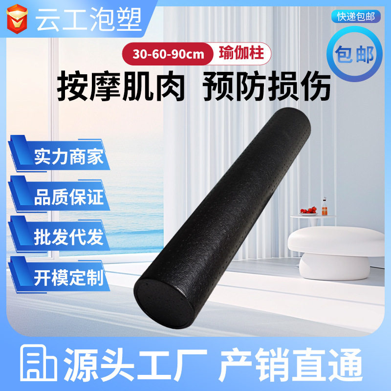epp瑜伽棒实心/空柱狼牙