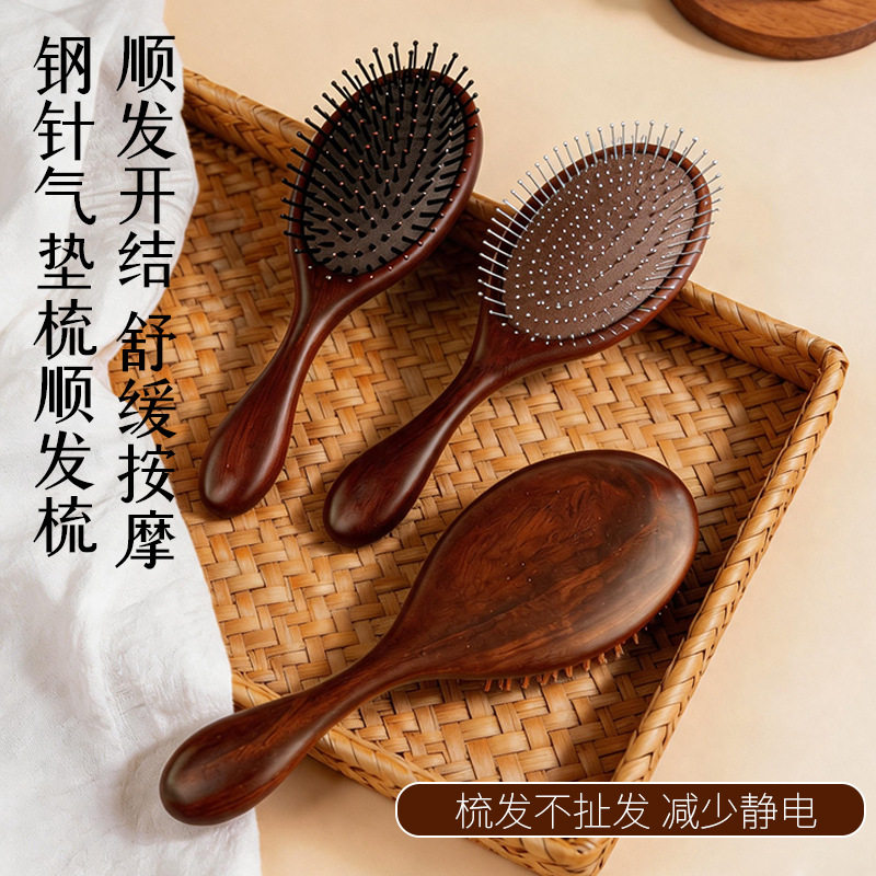 檀木大椭圆气垫梳多齿科