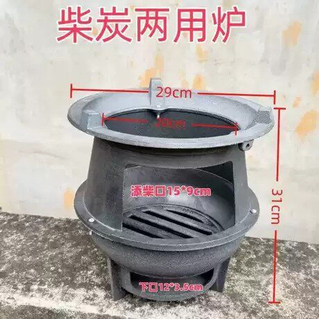 加厚老式铸铁炉生铁耐用