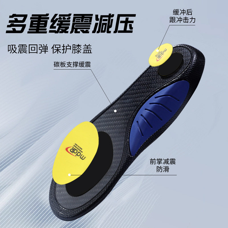 专业跑步碳板碳纤维鞋垫