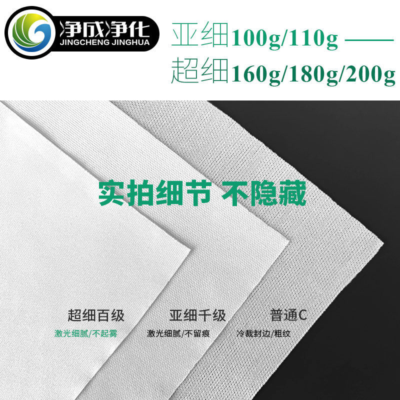 无尘布9寸超细纤维4手机