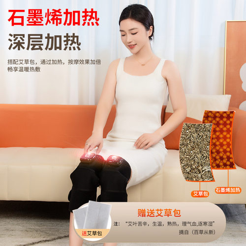 加热护膝关节套震动按摩