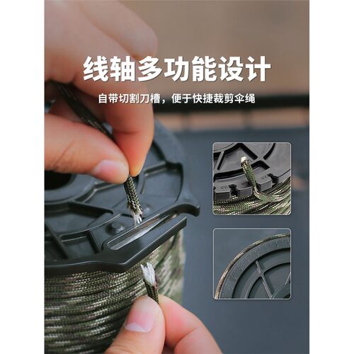 户外多功能线轴9芯伞绳10
